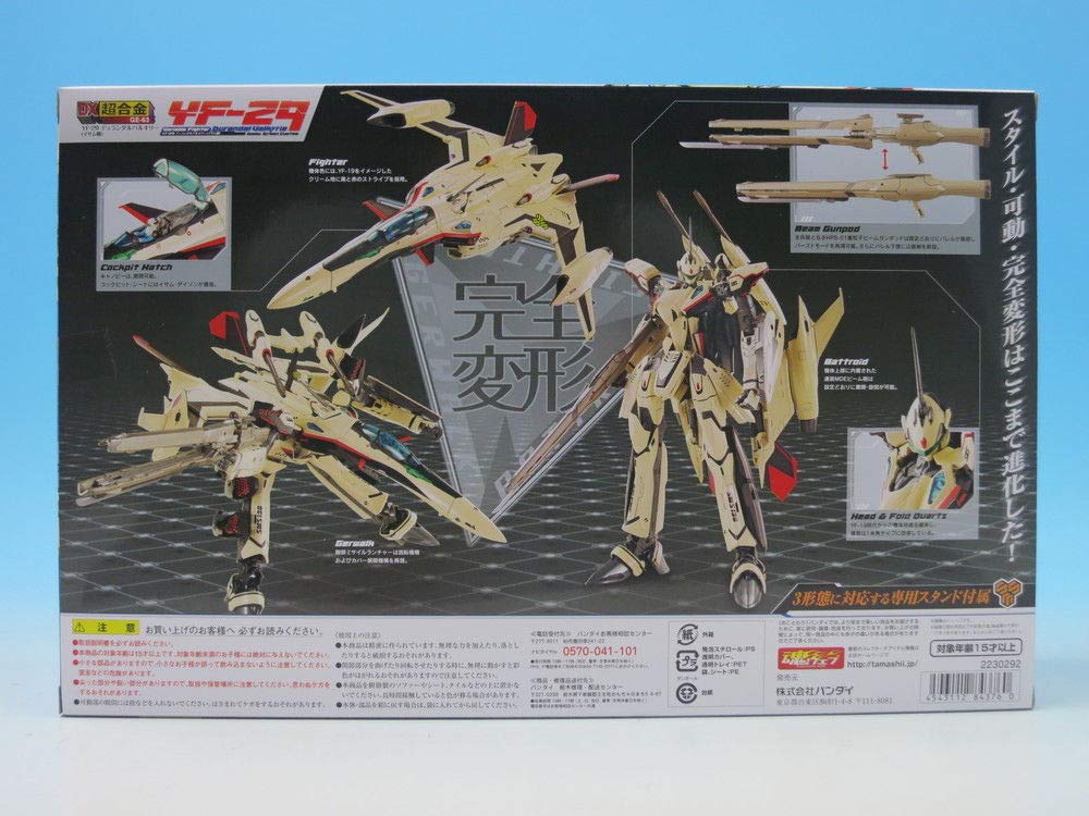 マクロス30 銀河を繋ぐ歌声 DX超合金 YF-29 デュランダルバルキリー イサム機 全高約22cm ABS&ダイキャスト製 フィギュア - BanzaiHobby