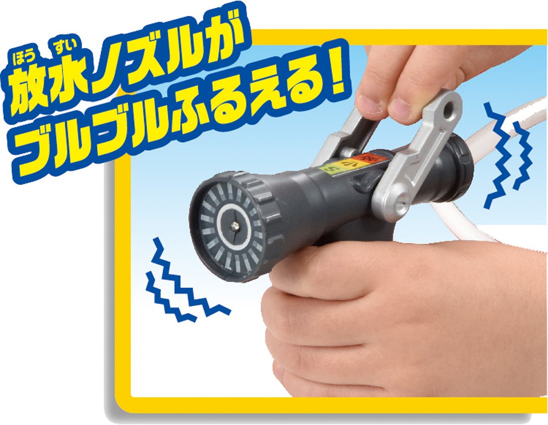 トミカ ぶるぶる放水! BIGファイヤーエンジン - BanzaiHobby