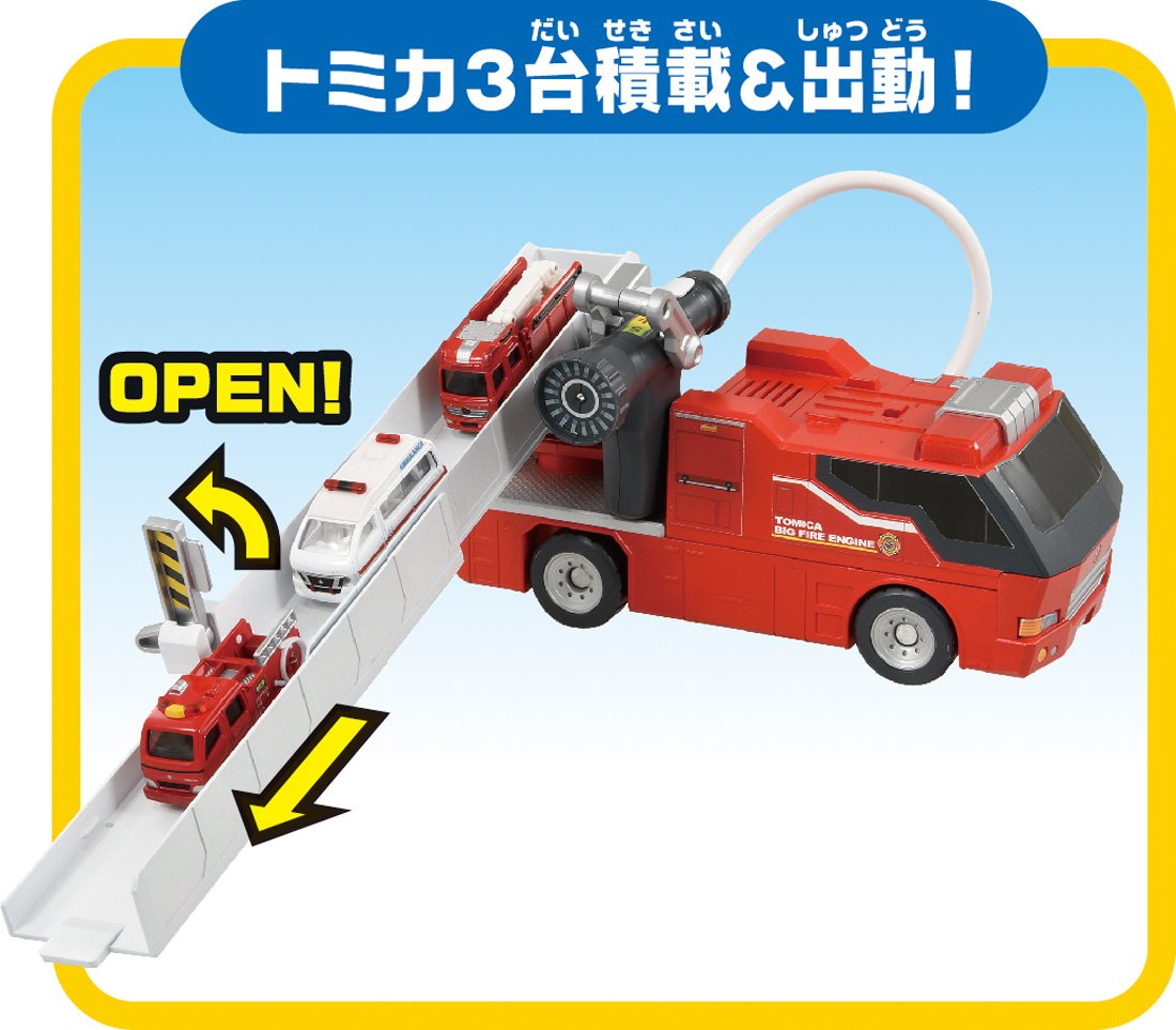 トミカ ぶるぶる放水! BIGファイヤーエンジン - BanzaiHobby