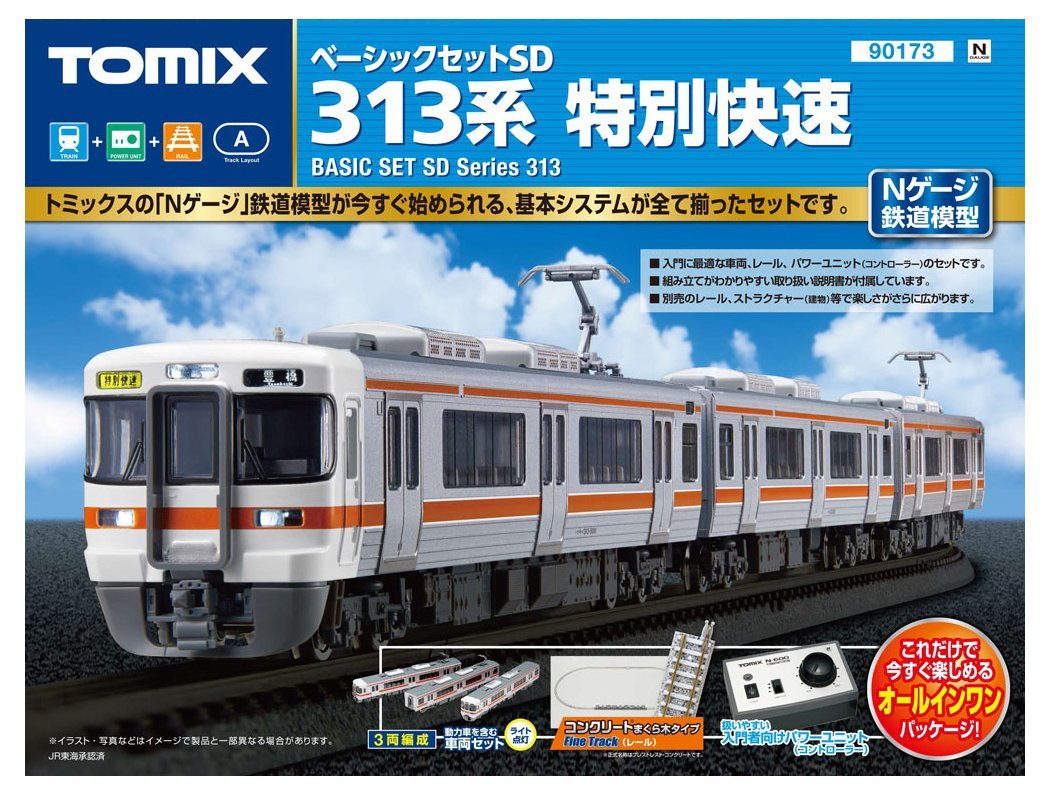 DaySale! 313 Special Rapid Service` (3-Car Set) (Track Layout