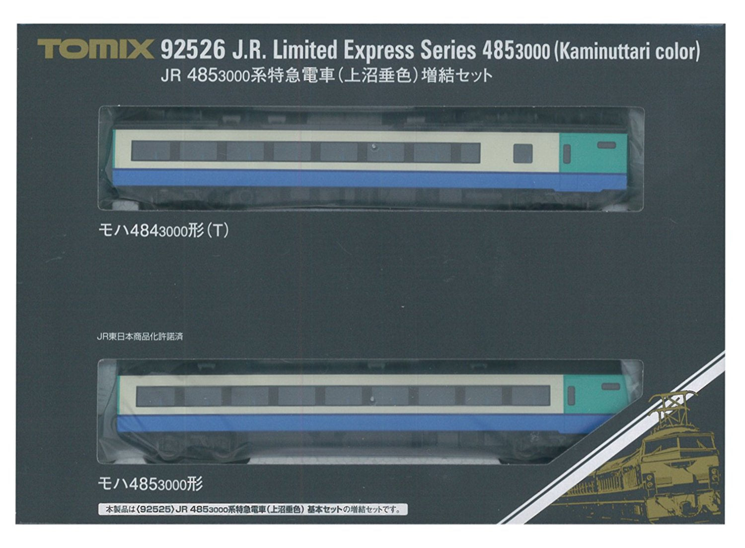 J.R. Limited Express Series 485-3000 (Kaminuttari Color) (2 car)