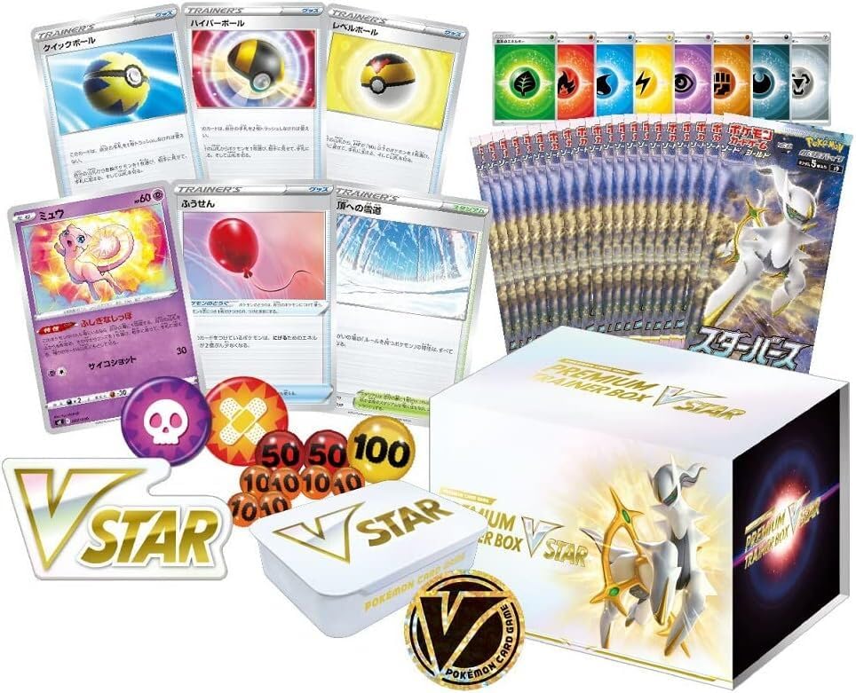 ポケモンカードゲーム ソード&シールド プレミアムトレーナーボックス VSTAR - BanzaiHobby