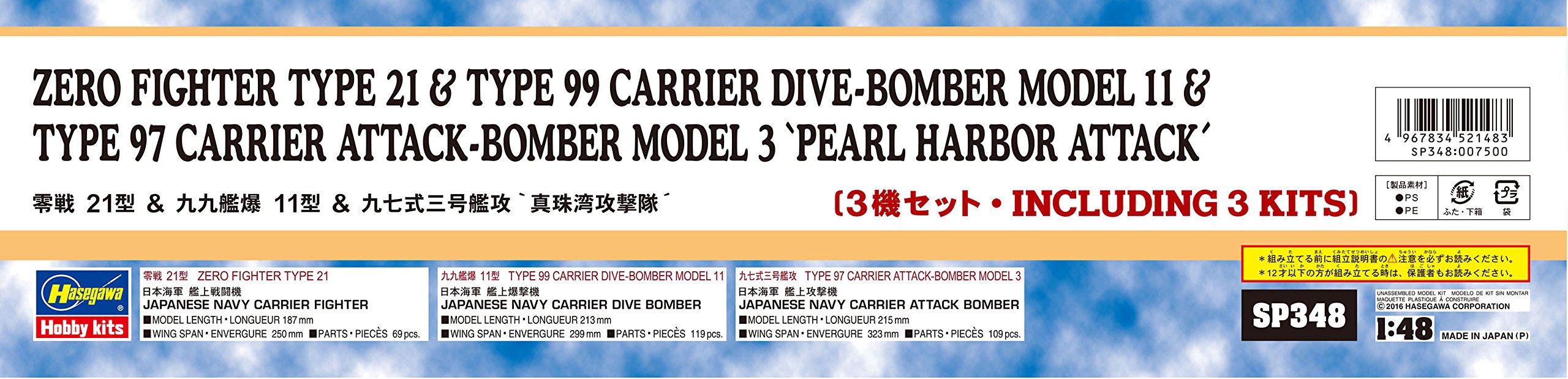 Set 3 Carrier Attack Bombers "Pearl Harbor Attack Corps"