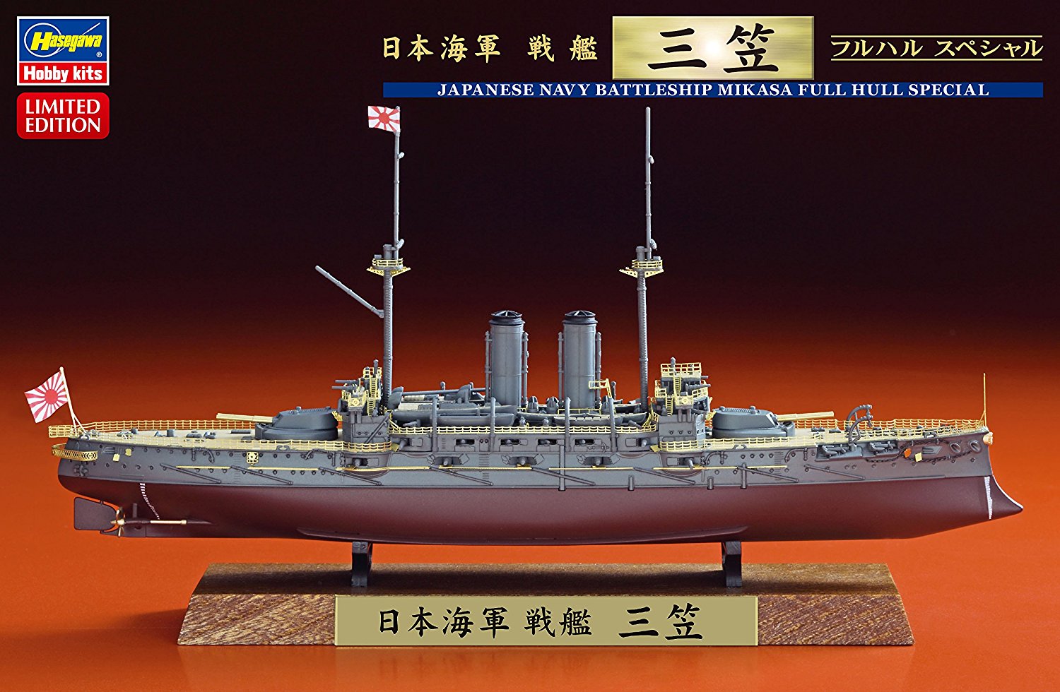 IJN Battleship Mikasa Full Hull Special