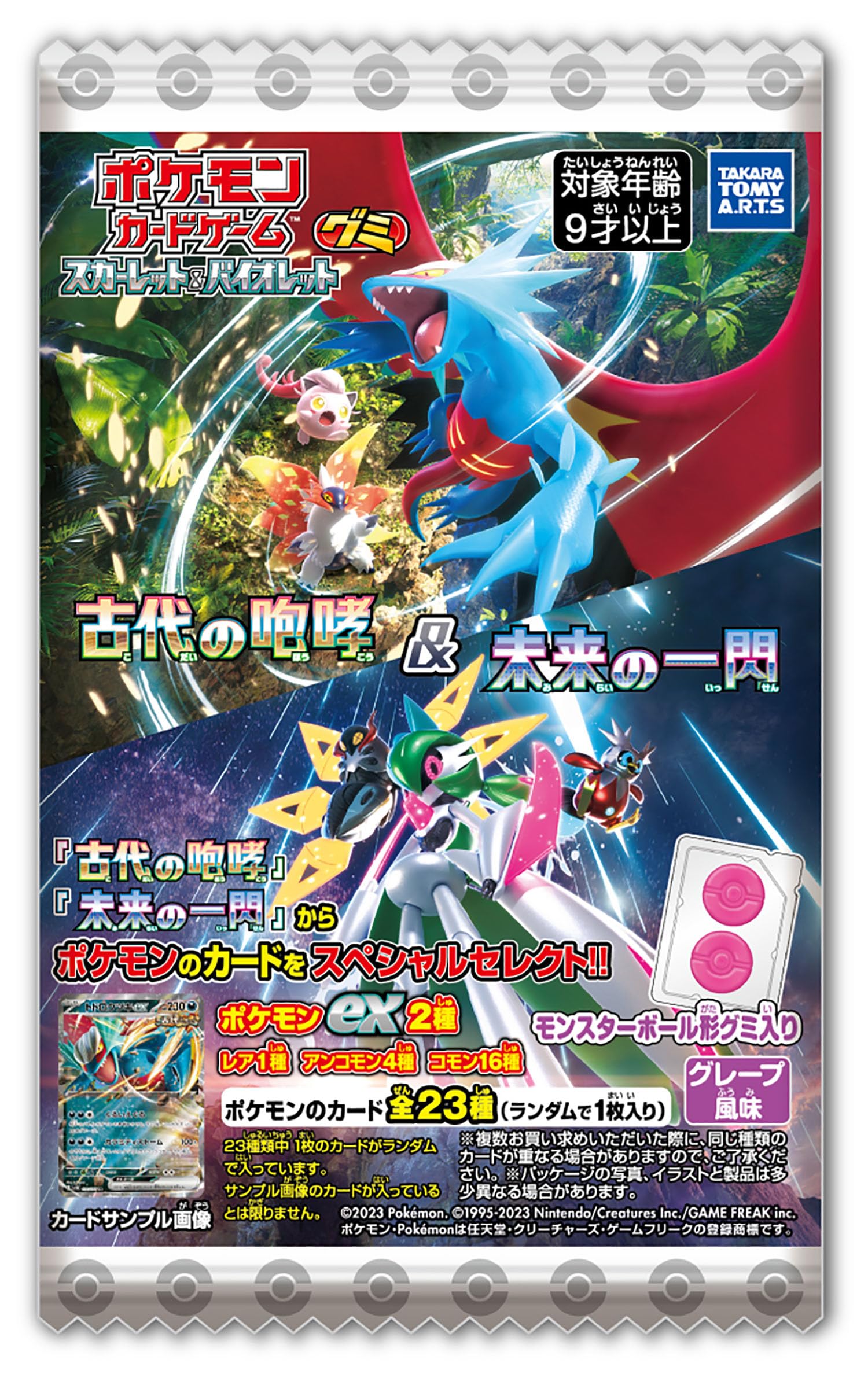 ポケモンカードゲーム スカーレット&バイオレット グミ 古代の咆哮&未来の一閃 20個入 食玩・グミ - BanzaiHobby