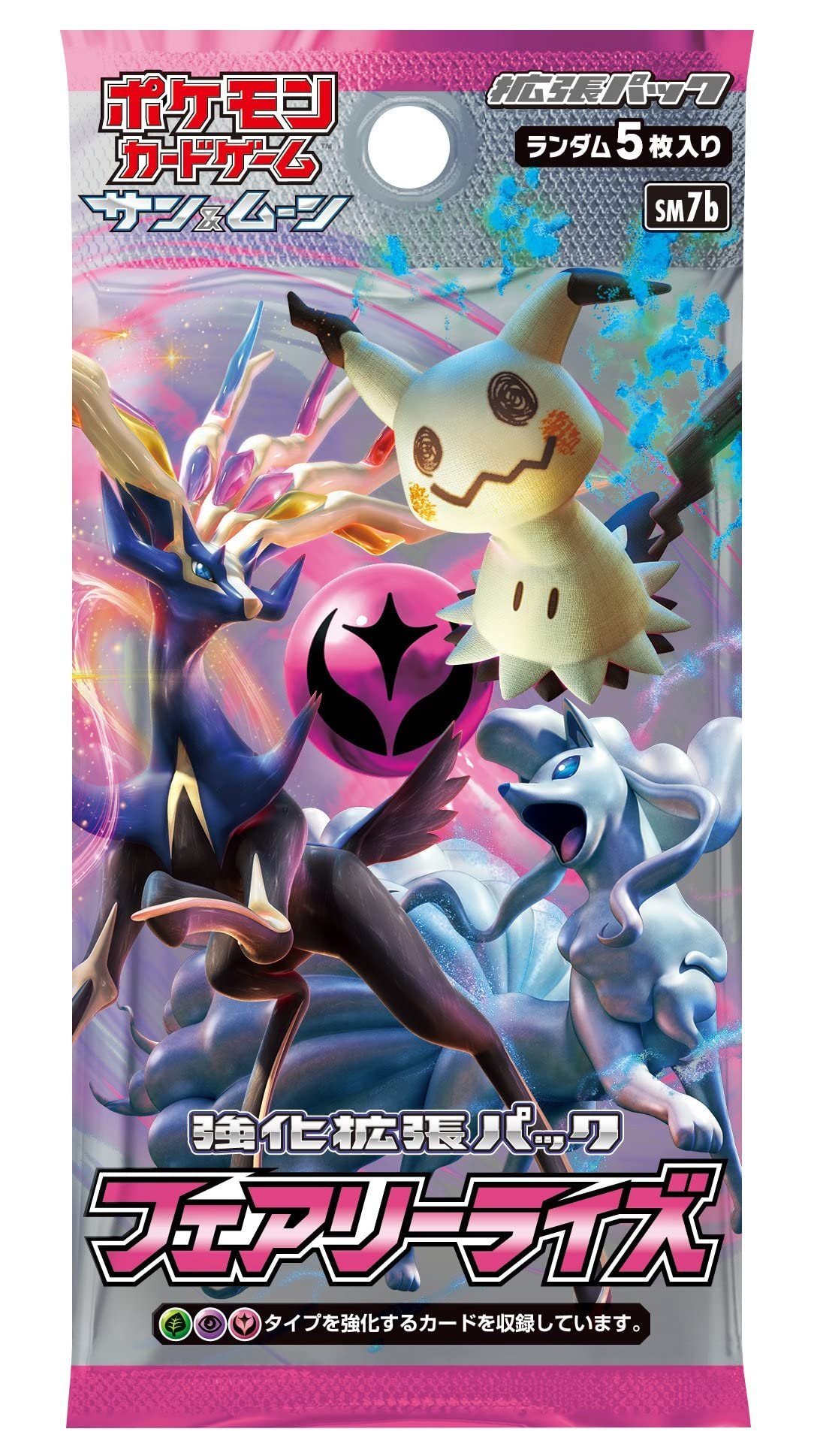 ポケモンカードゲーム サン&ムーン 強化拡張パック 「フェアリーライズ」 BOX - BanzaiHobby