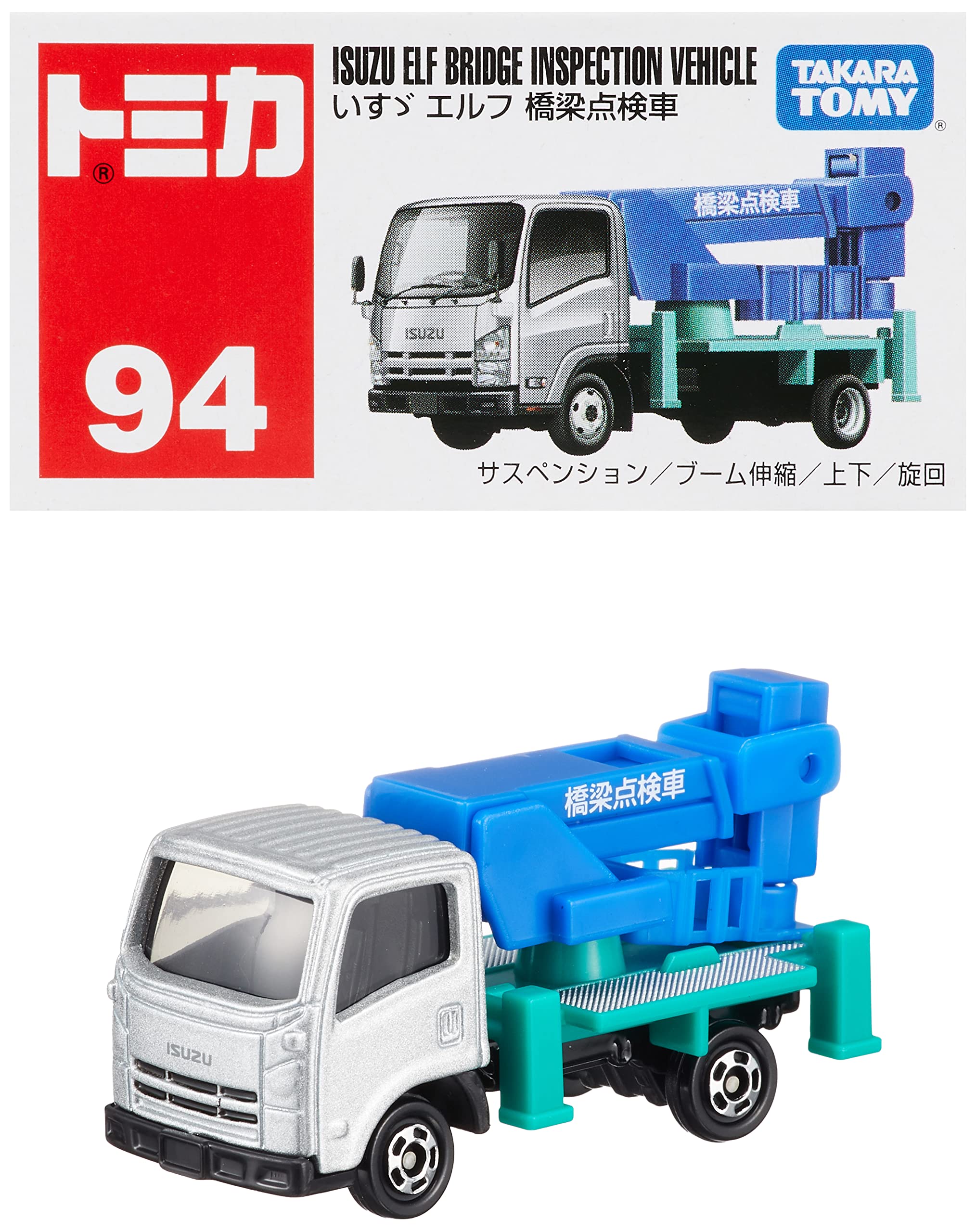 タカラトミー『 トミカ No.94 いすゞ エルフ 橋梁点検車 (箱) 』 ミニカー 車 おもちゃ 3歳以上 箱入り 玩具安全基準合格 STマーク認証 TOMICA TAKARA TOMY - BanzaiHobby