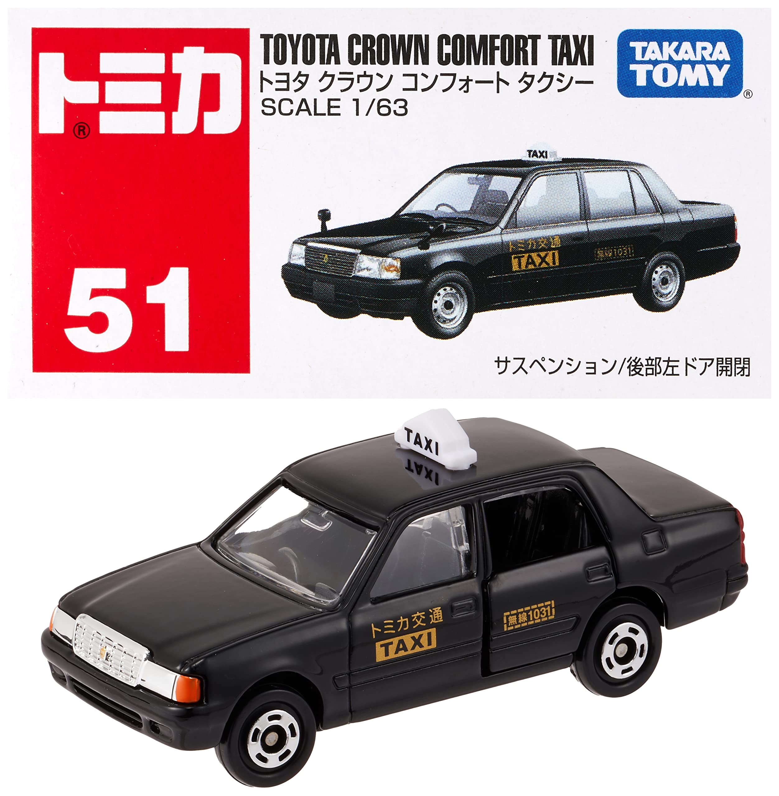 タカラトミー トミカ No.051 トヨタ クラウン コンフォート タクシー (箱) ミニカー おもちゃ 3歳以上 ブラック - BanzaiHobby