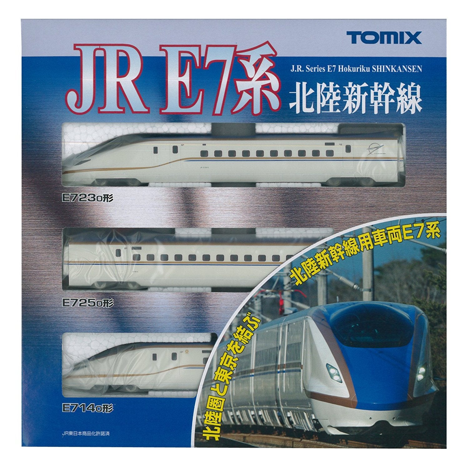 J.R. Series E7 Hokuriku Shinkansen (Basic 3-Car Set)