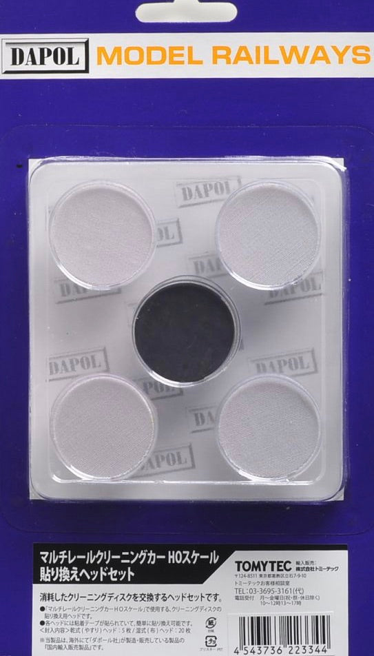 223344 DAPOL Multi Rail Cleaning Car HO Scale / Sticking shift H