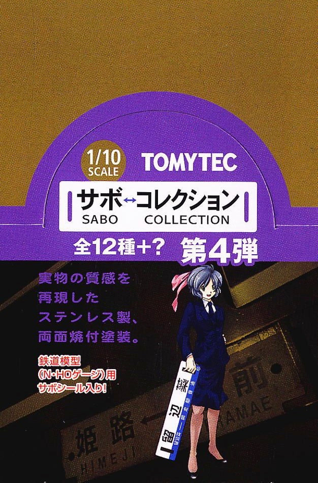 208549 The Sabo Collection Vol.4 12 pieces