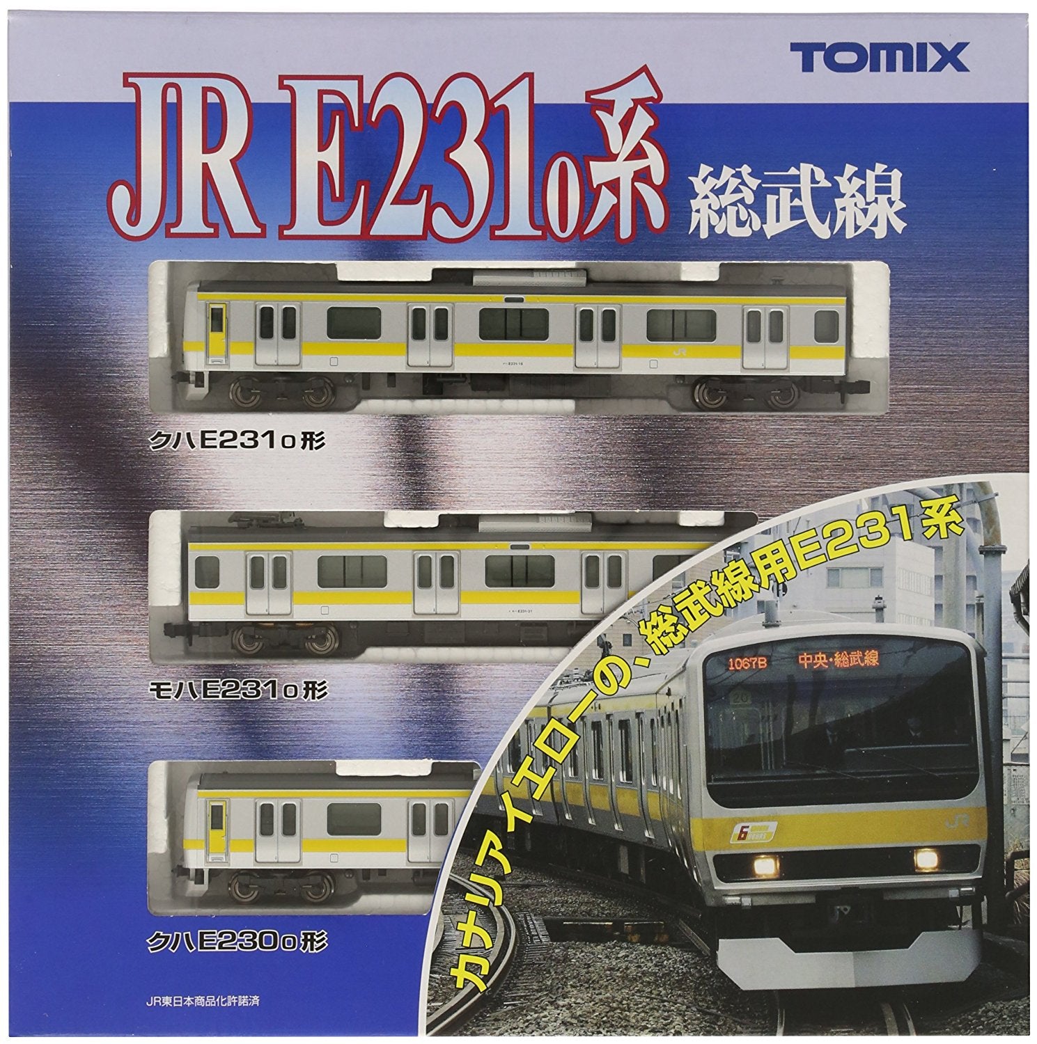 J.R. Commuter Train Series E231-0 "Sobu Line" (Basic 3-Car Set)