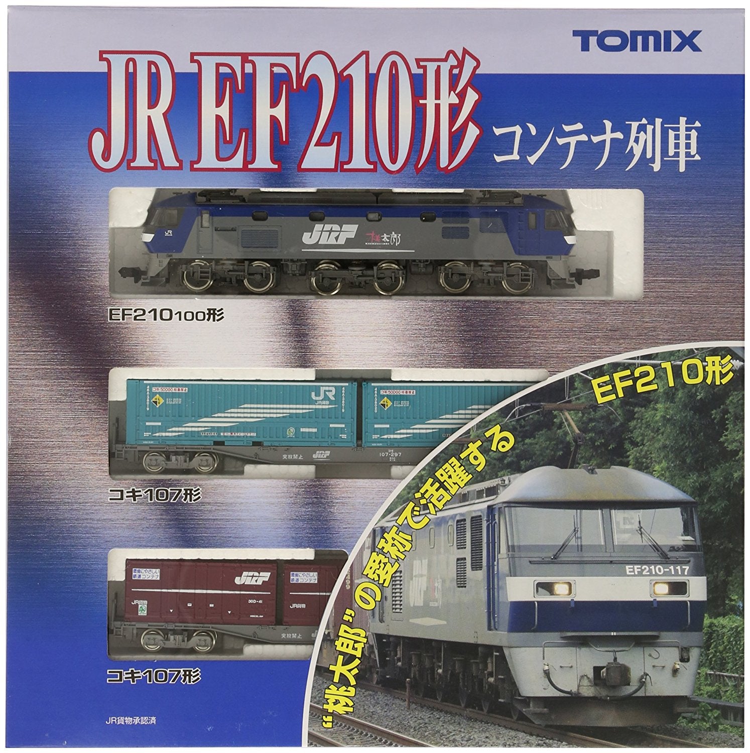 J.R. Electric Locomotite Type EF210 with Container Train Set (3)