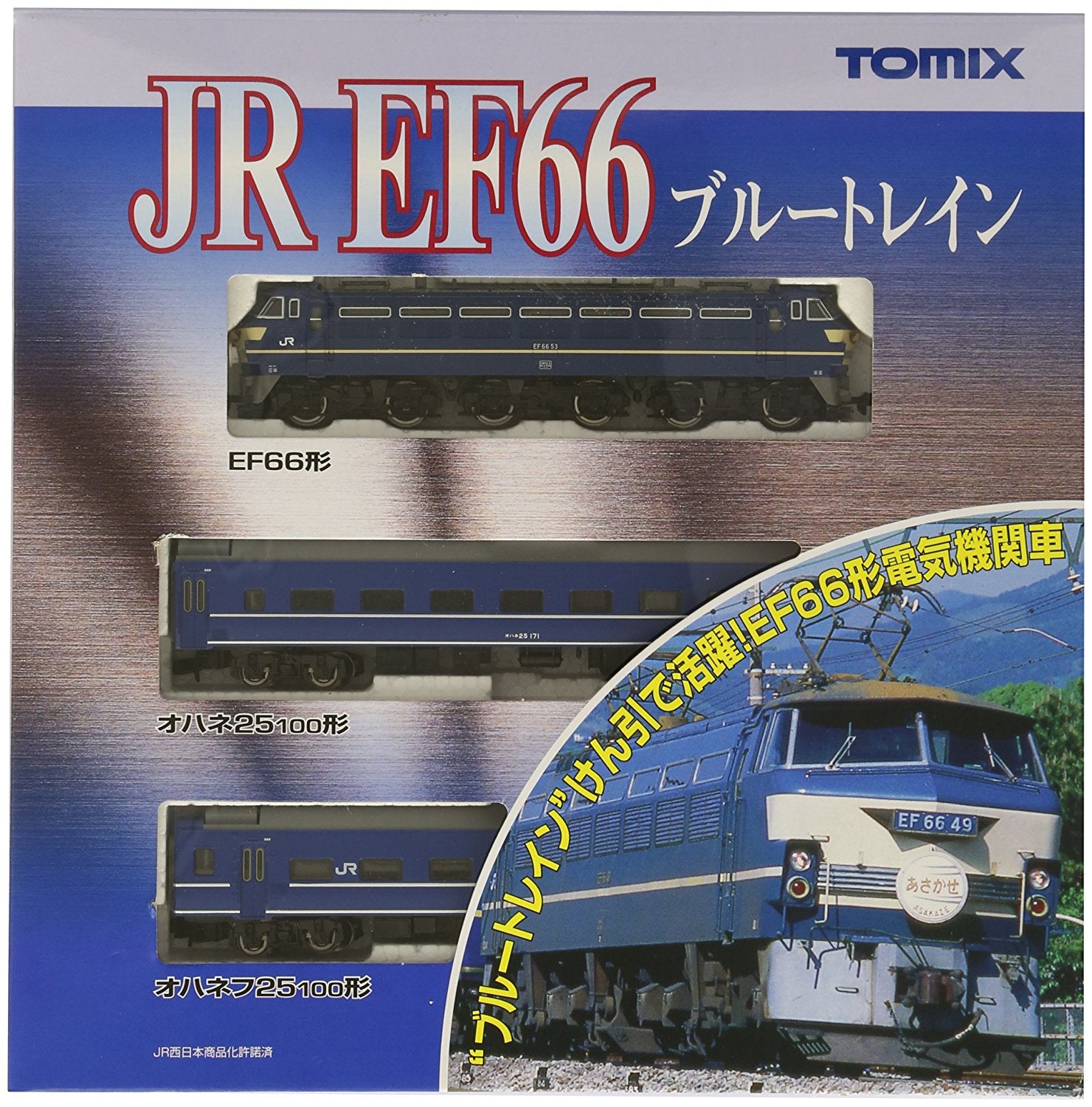 J.R. EF66 Blue Train Set (Basic 3-Car Set)