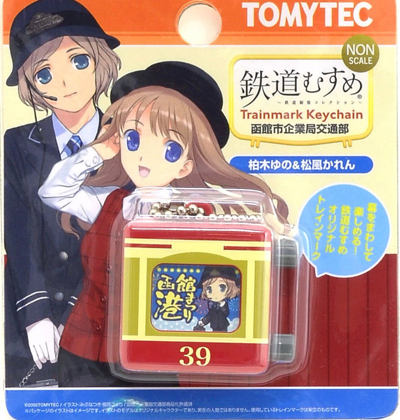 251354 TMT-004 Tetsudou Musume Train Mark Keychain 04 Hakodate T