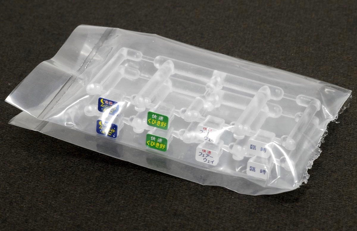 0850 Train Mark (For Series 485-300/1000 Character C)