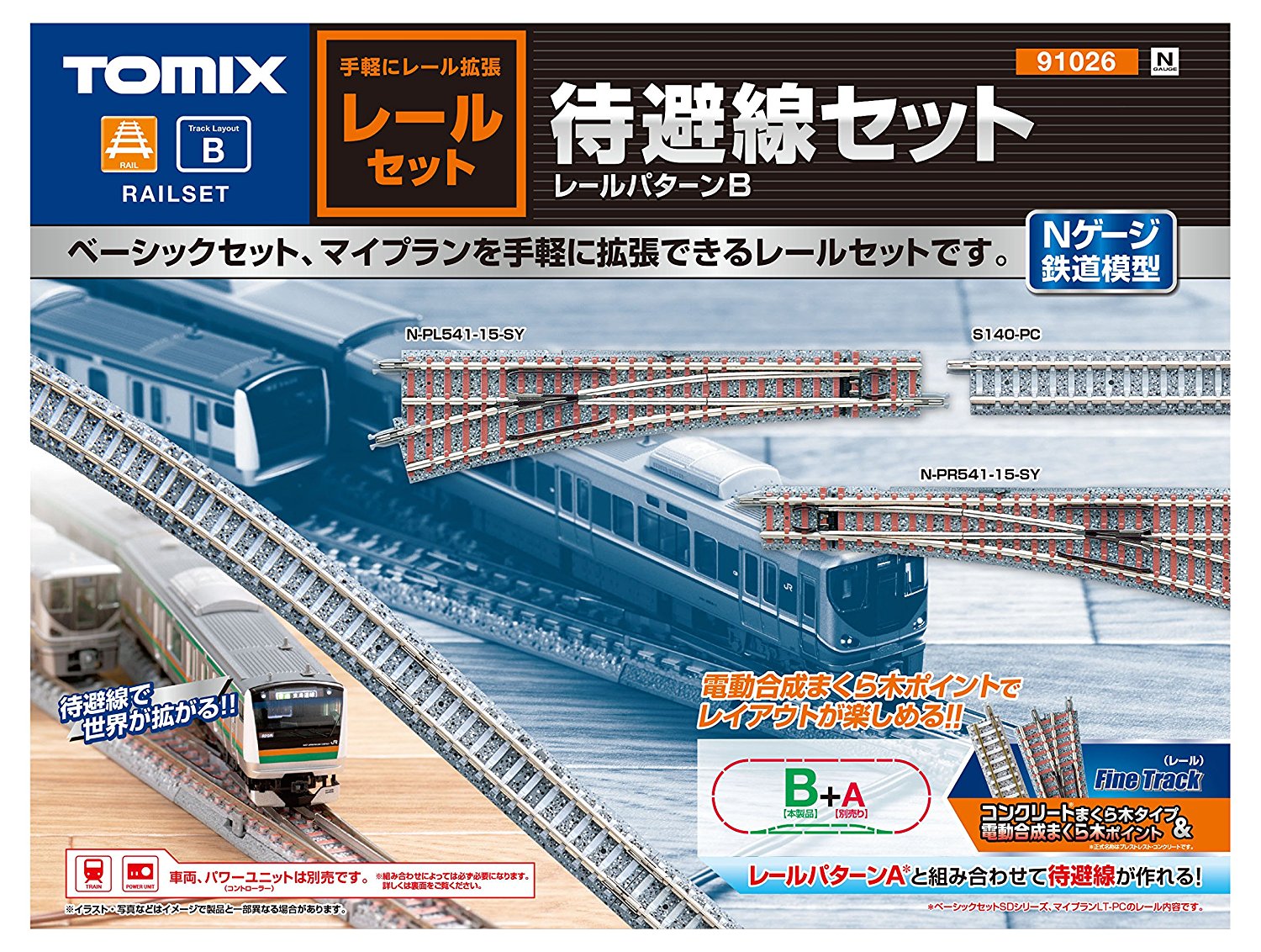 Fine Track Rail Set Lay-by Set (Track Layout B)