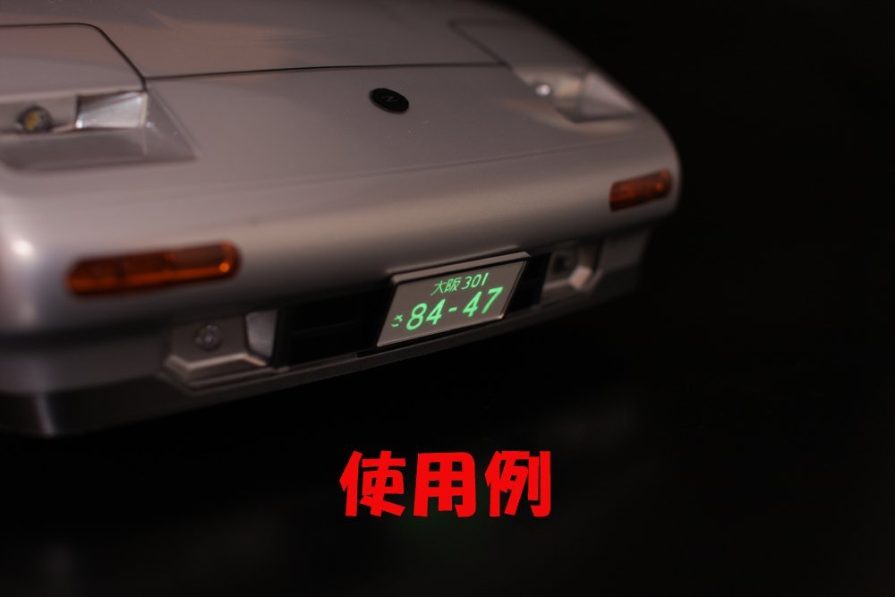 66220 Illuminated Japanese License Plate Chrome (glow in dark)