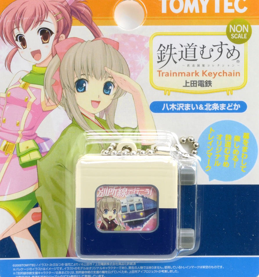 250074 TMT-002 Tetsudou Musume Train Mark Keychain 02 Ueda Elect