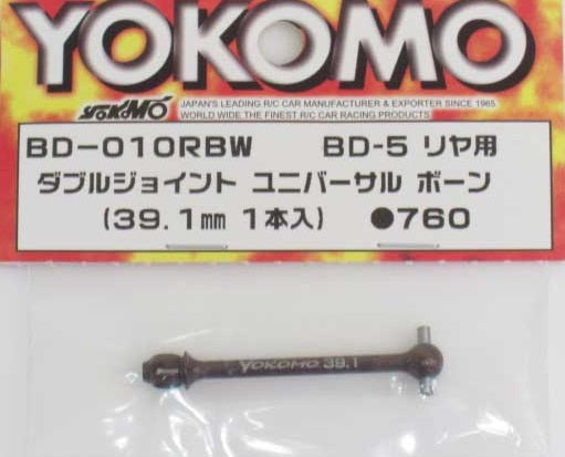 Double Joint Universal Shaft Bone Rear