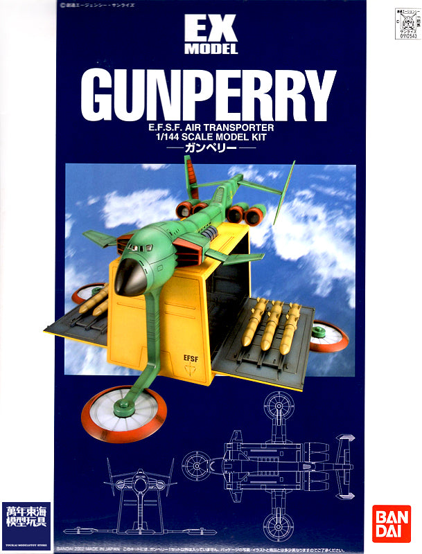 EX-Model Gunperry