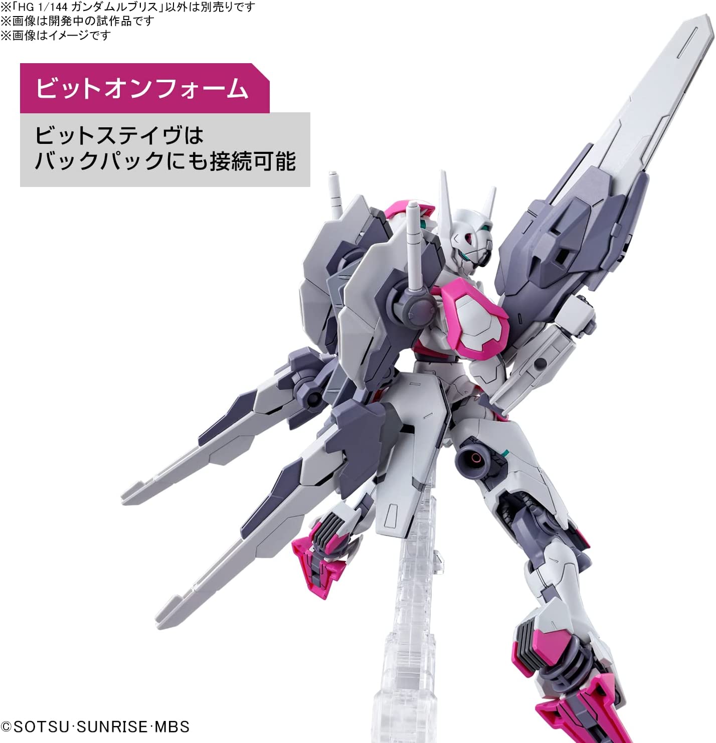 HG 2587102 Mobile Suit Gundam Lublis 1/144 Scale, Color-Coded Pl