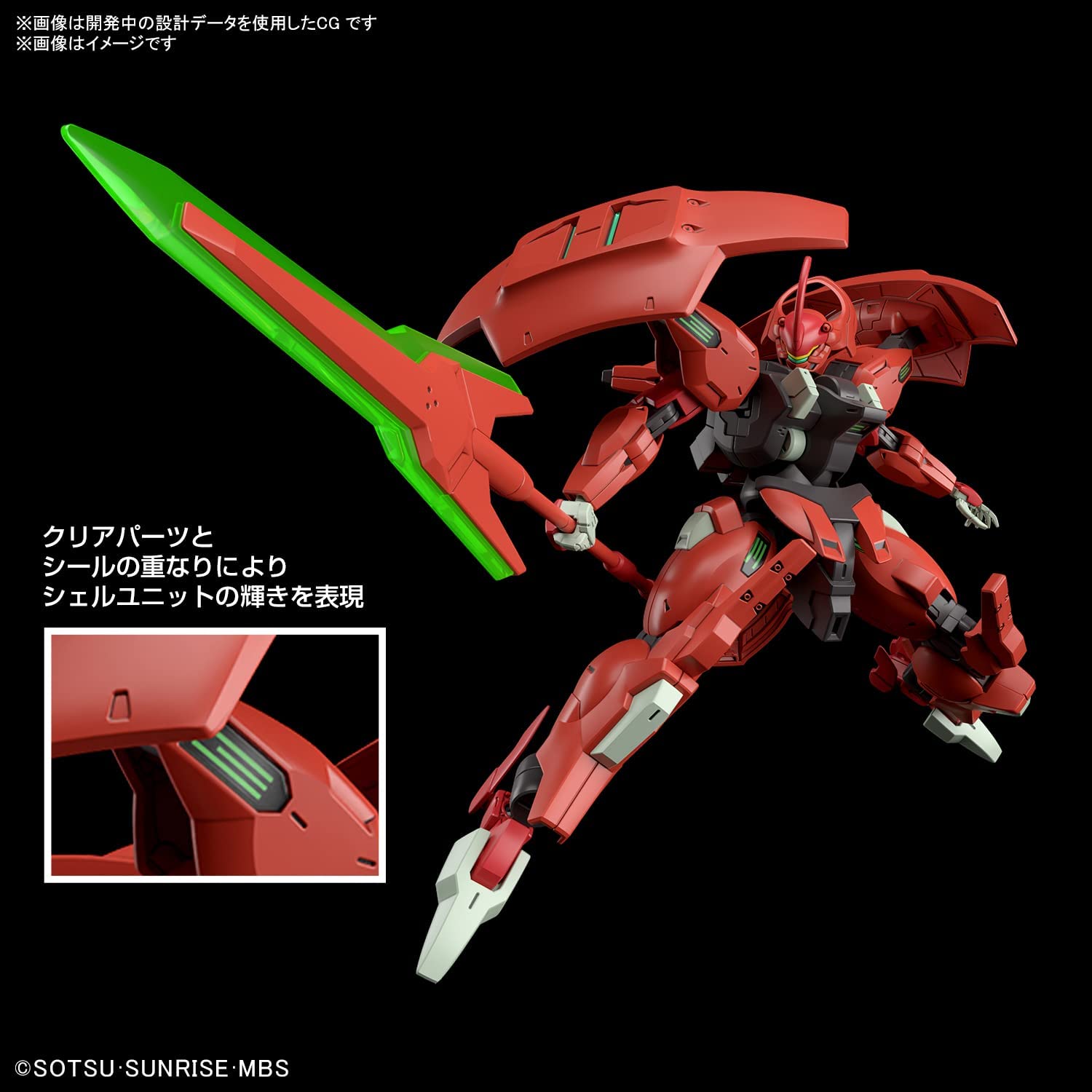 HG Mobile Suit Gundam: Witch of Mercury Daryl Barde 1/144 Scale