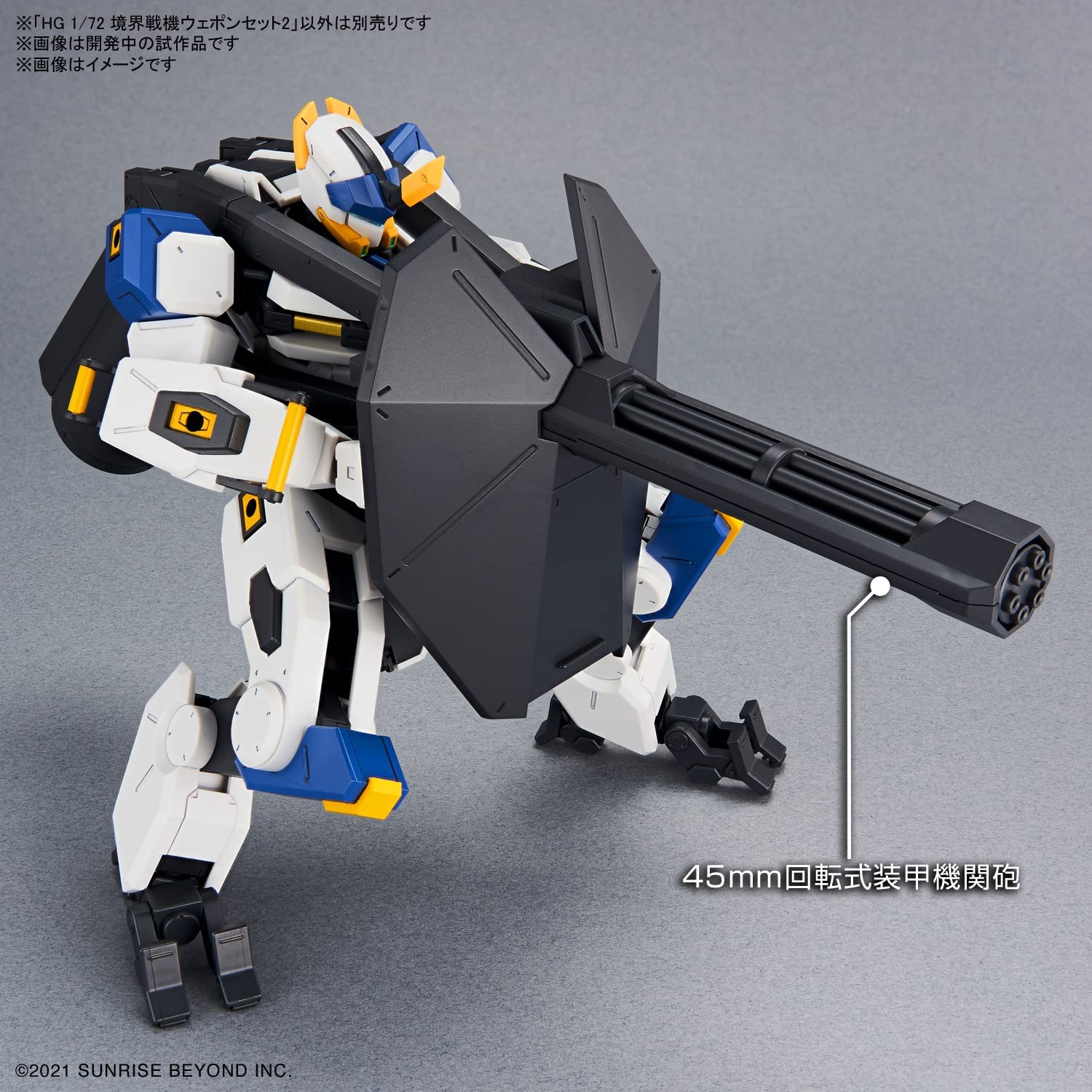 HG Boundary Battlers Weapon Set 2 1/72 Scale