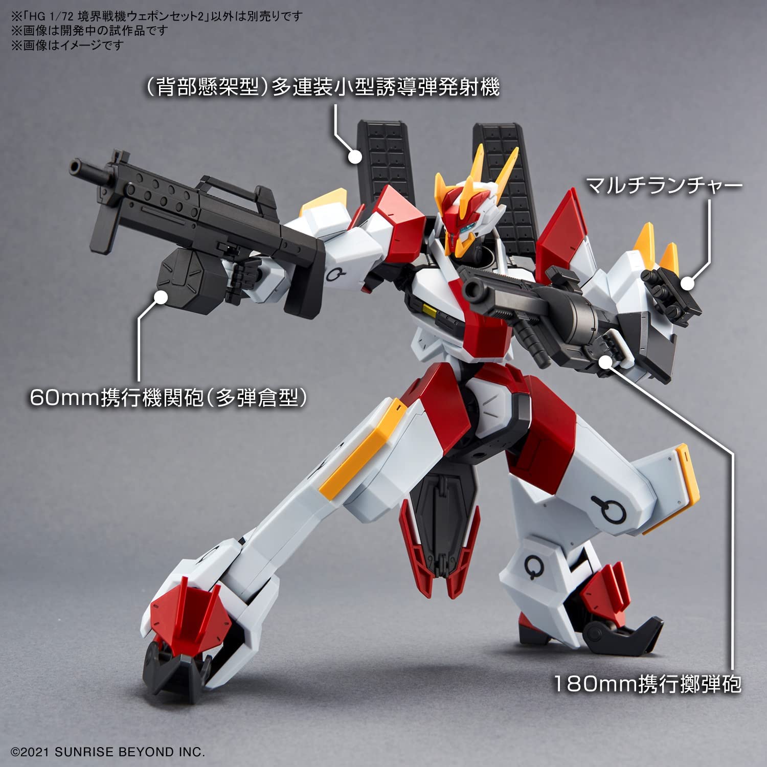 HG Boundary Battlers Weapon Set 2 1/72 Scale