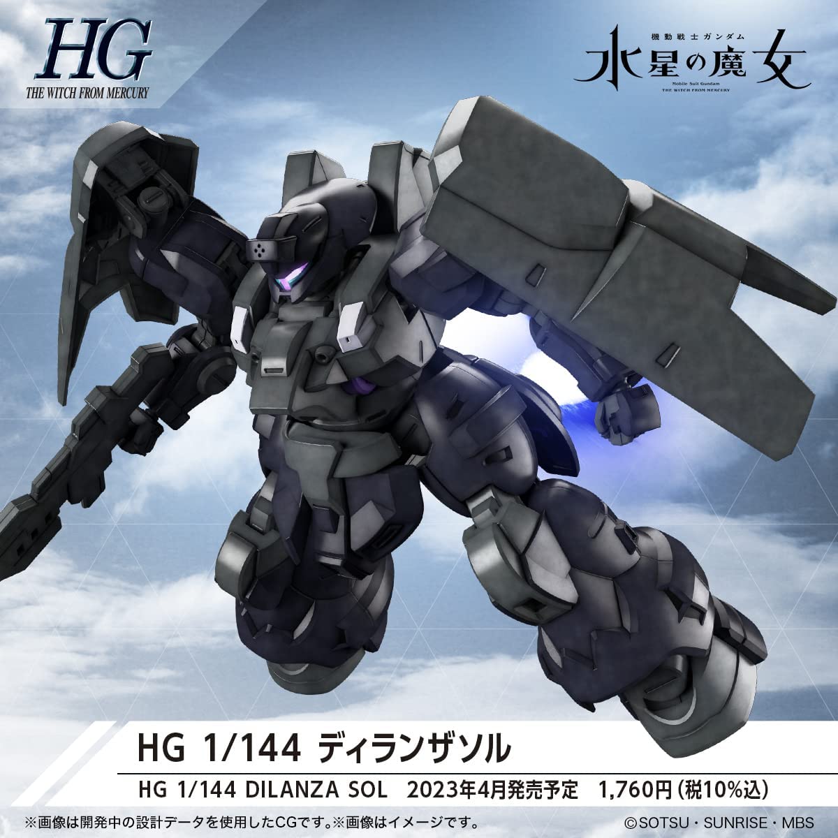 HG Mobile Suit Gundam Mercury Witch Dylanzasol 1/144 Scale Color