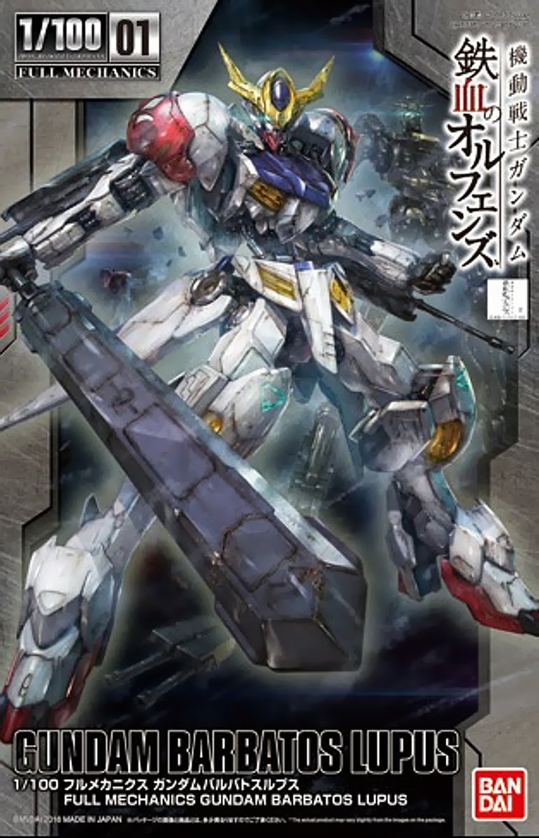FM 01 Gundam Barbatos Lupus 1/100