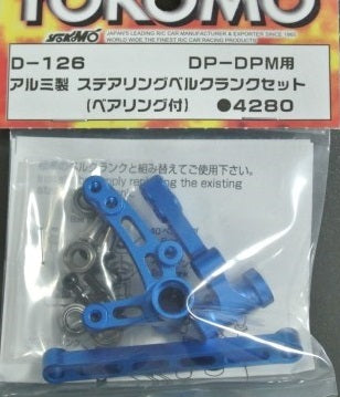 D-126 DPM Aluminium Steering Bellcrank Set