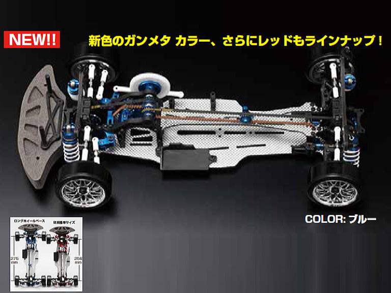 DP-DIBL Drift Chassis Kit DIB 275 Long Wheel Base (BLUE)
