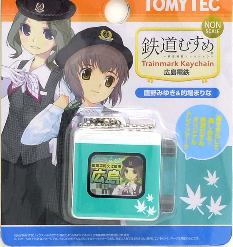 251378 TMT-006 Tetsudou Musume Train Mark Keychain 06 Hiroshima