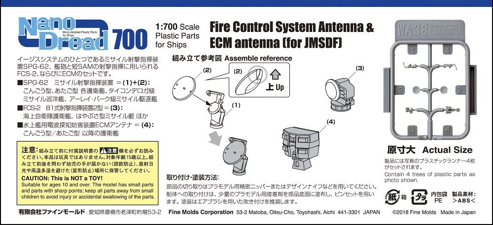 Fire Control System Antenna & ECM Antenna (for JMSDF, etc)