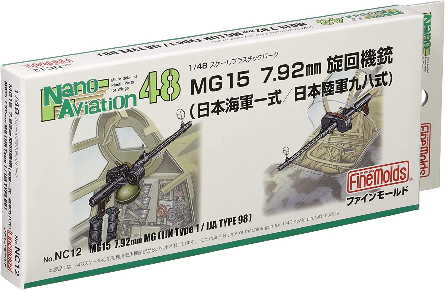 NC12 1/48 MG15 7.92mm Machine Gun