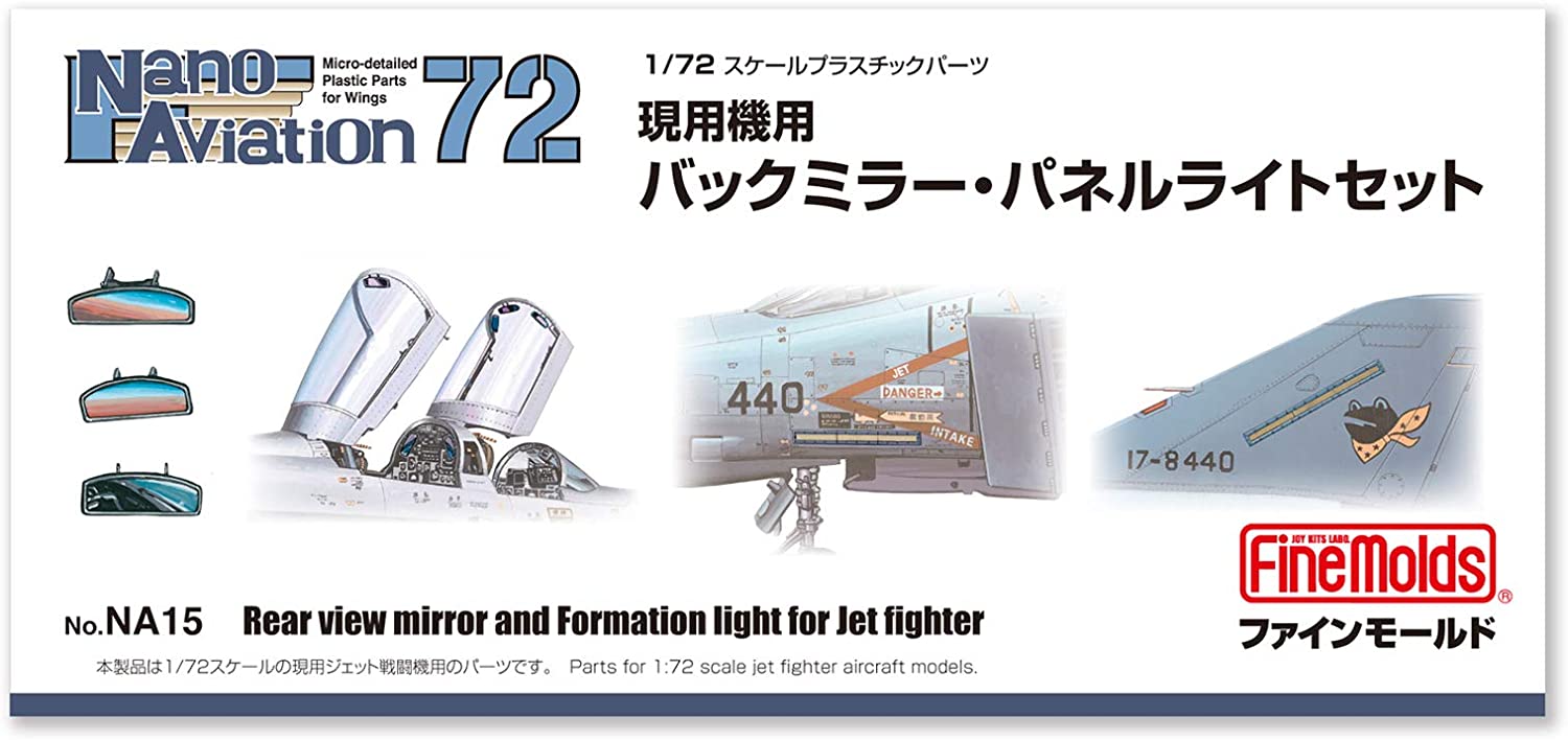 1/72 Back Mirror, Panel Light Set for Postwar Fighter