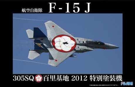 JASDF F15-J (305SQ/Hyakuri 2012 Special Color)
