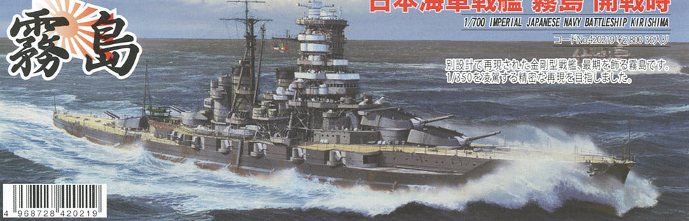 IJN Battleship Kirishima 1941