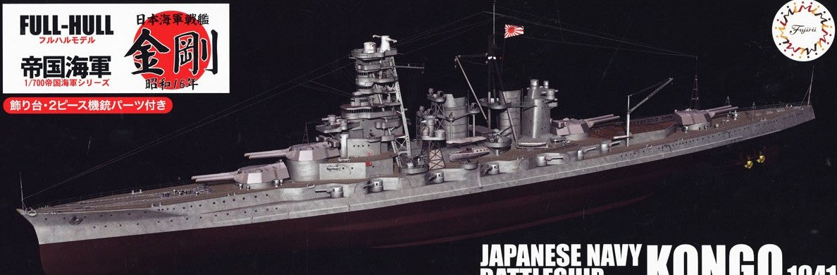 IJN Battleship Kongo 1941 Full Hull