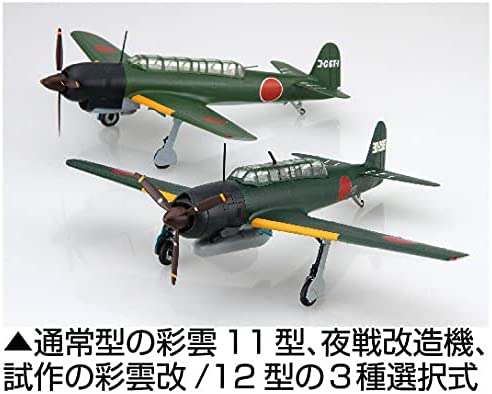 Nakajima Saiun (Type11/Type11 Night Fighter) Saiun-Kai