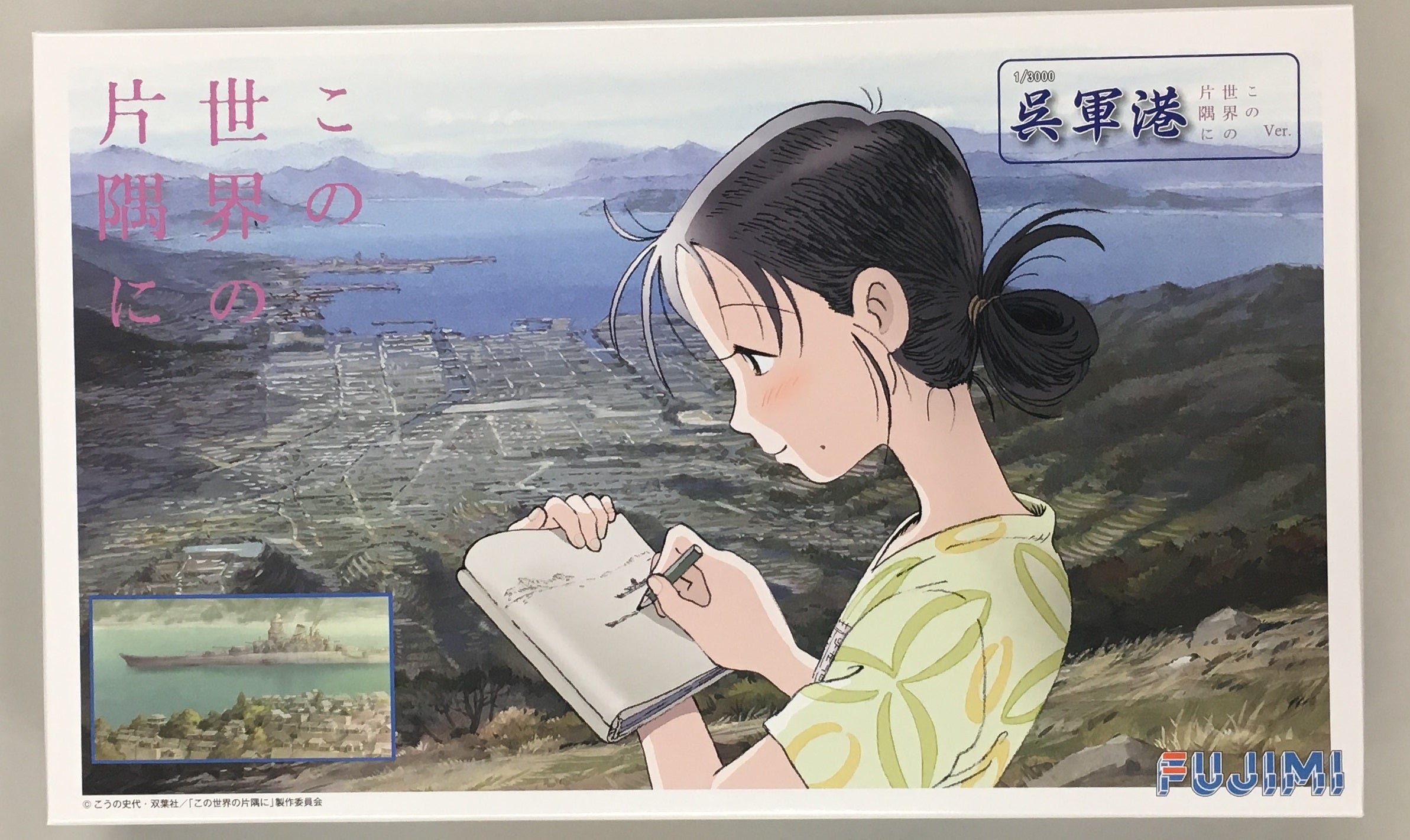 Kure Naval Port - In This Corner of the World