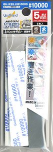 GH-KS5-KB10000 God Sponge File Migaki / Single Series 5mm #10000
