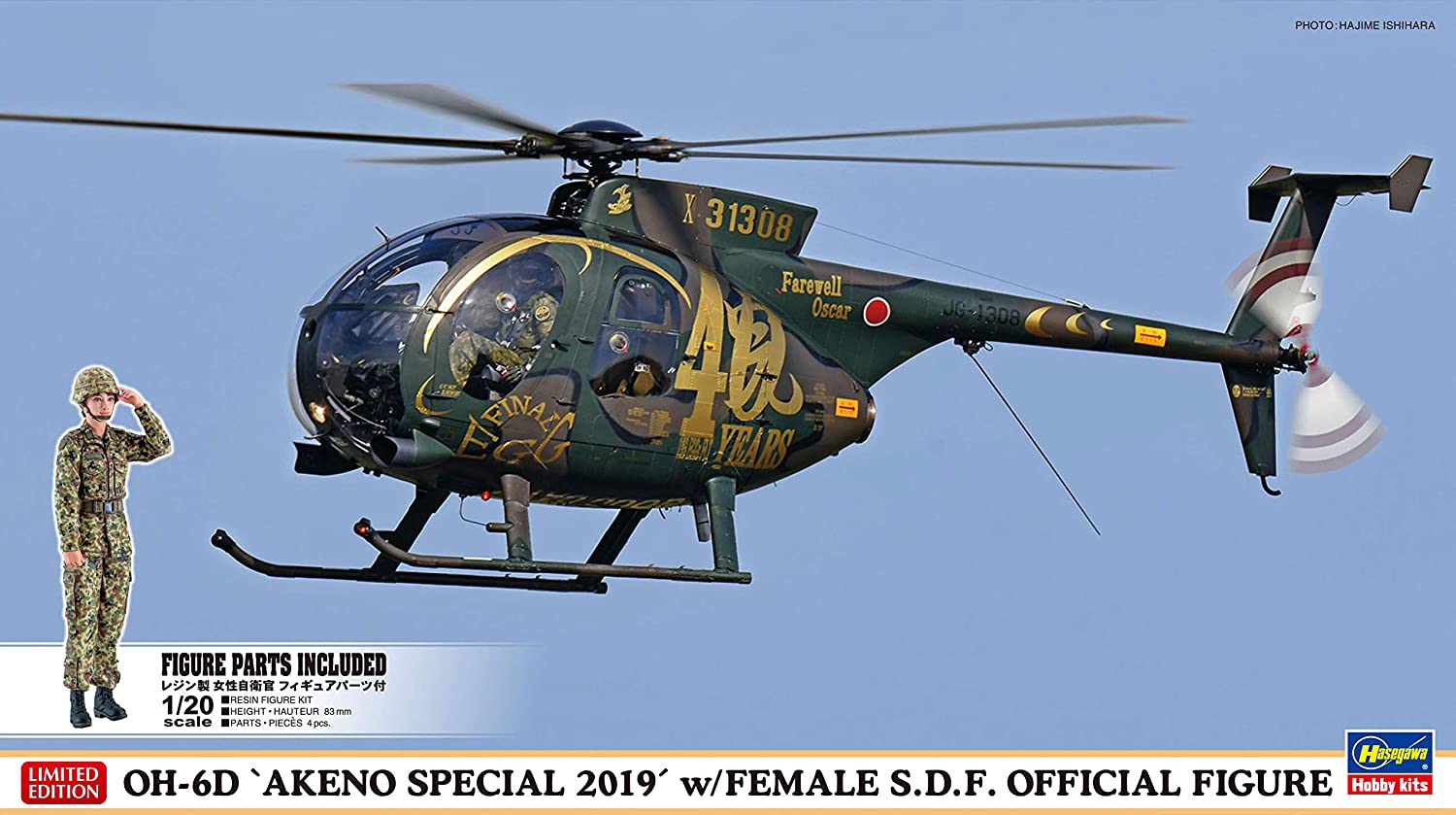 OH-6D `Akeno Special 2019` w/Female S.D.F Official Figure