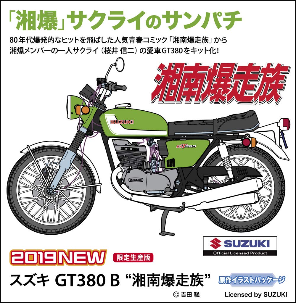 Suzuki GT380 B `Shonan Bakuso Zoku