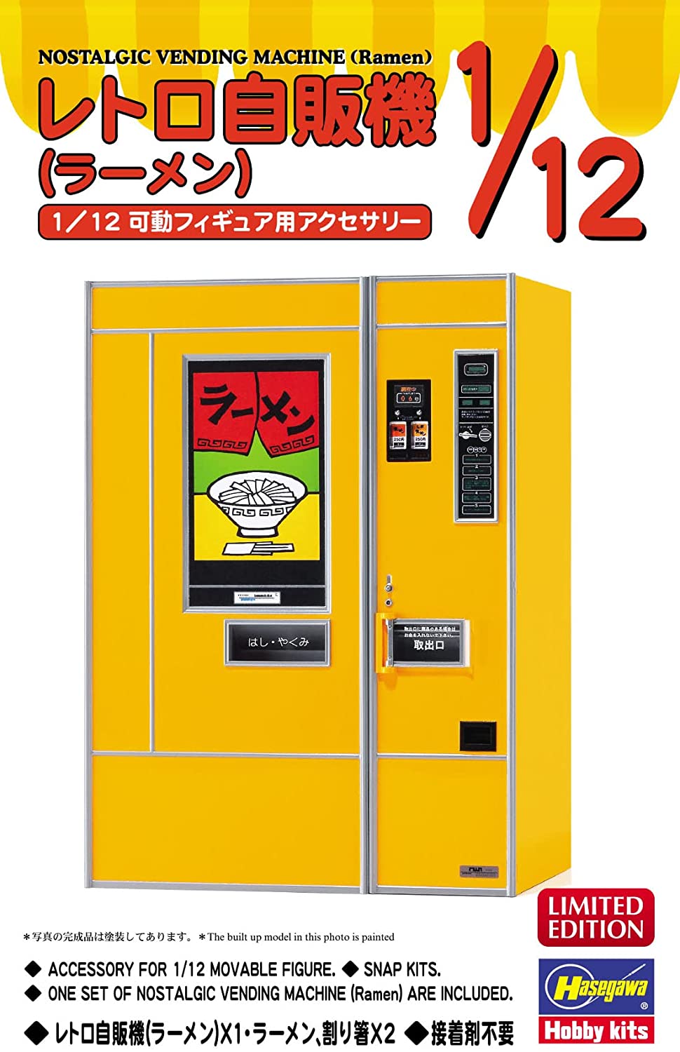 1/12 Retrospectively Vending Machine (Ramen Noodles)