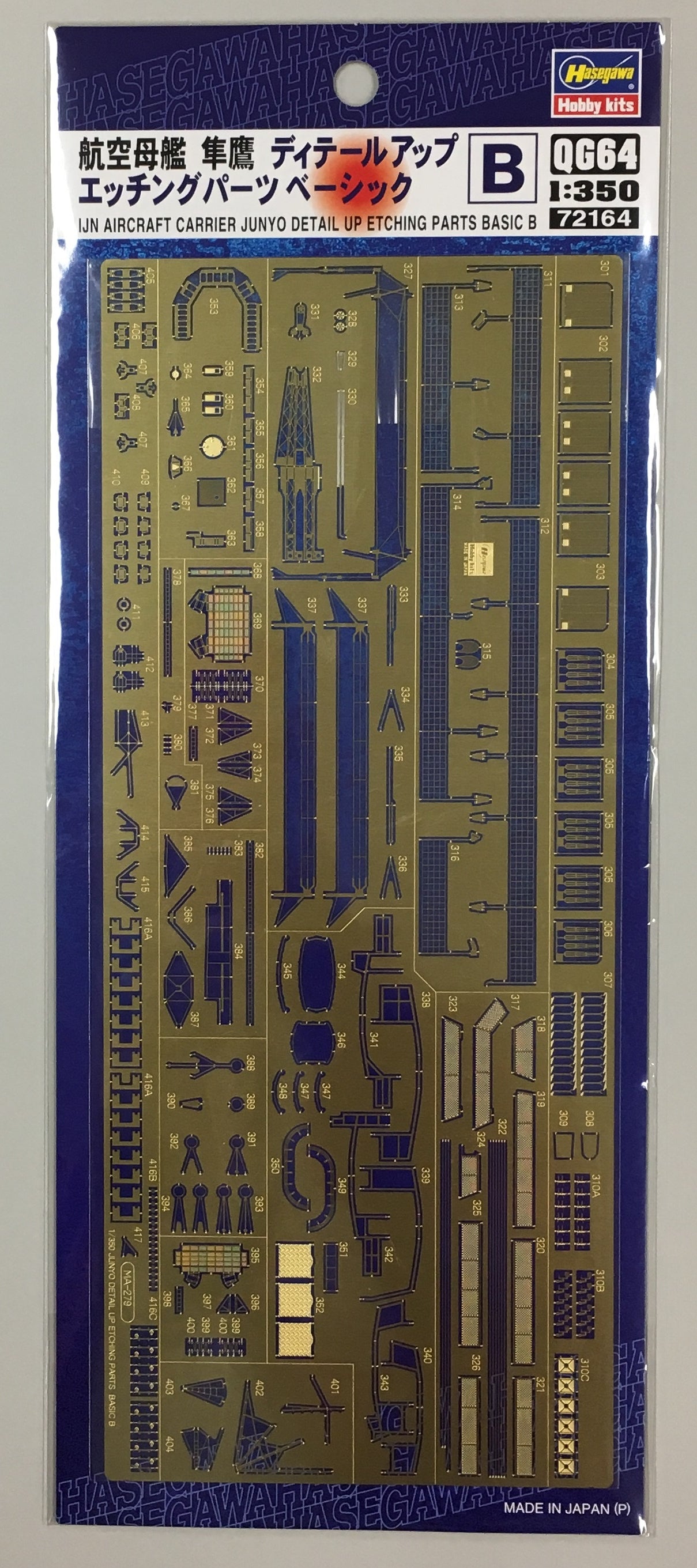 Aircraft Carrier Junyo Detail Up Photo-Etched Parts Basic B
