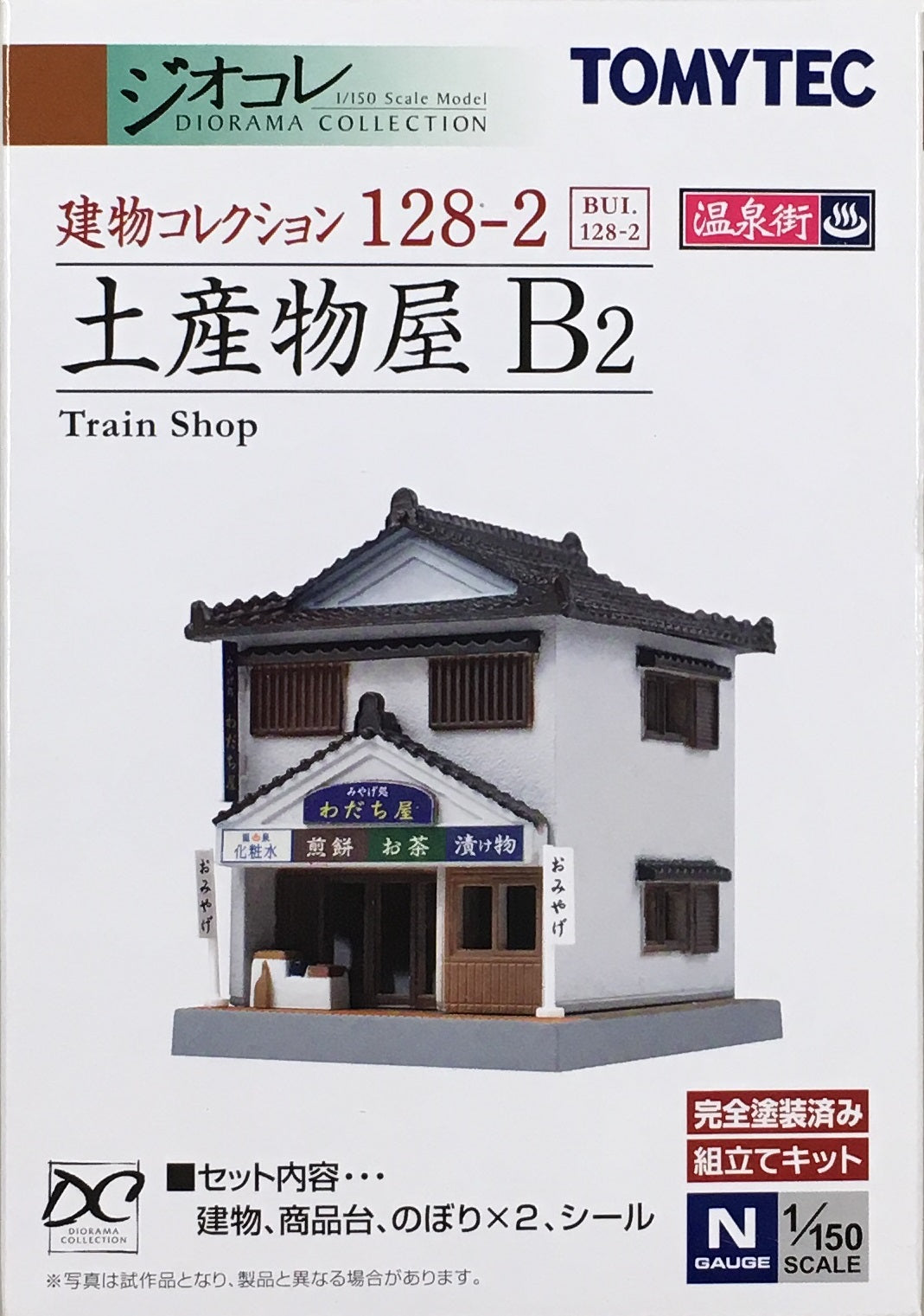 The Building Collection 128-2 Train Shop (Souvenir Shop B2)