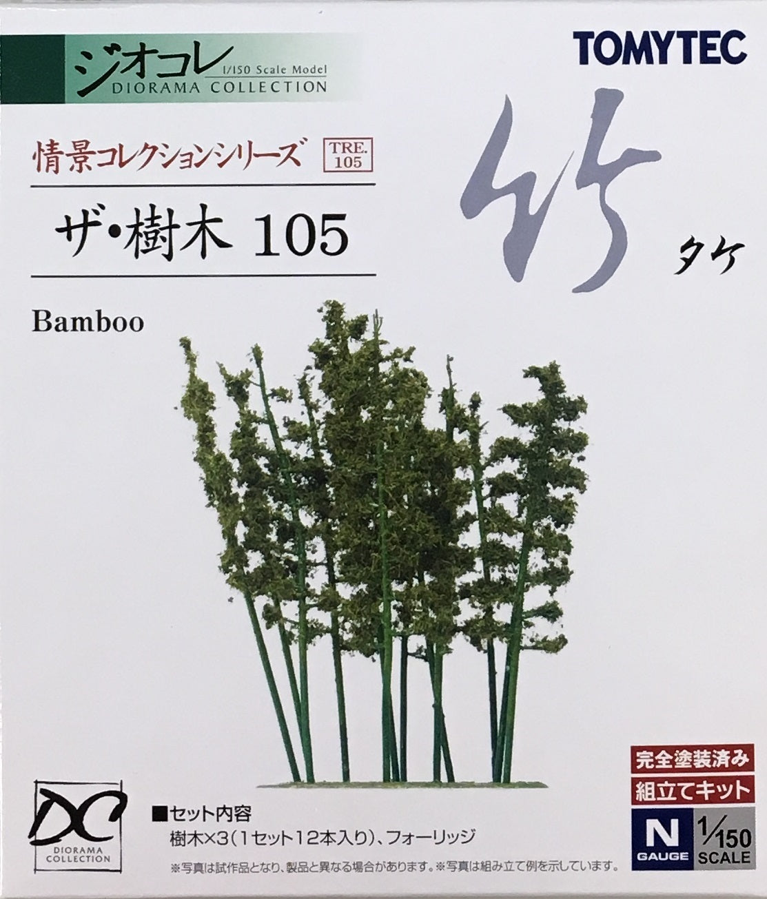 Banzai Hobby – Tomix The Tree 105 Bamboo – BanzaiHobby
