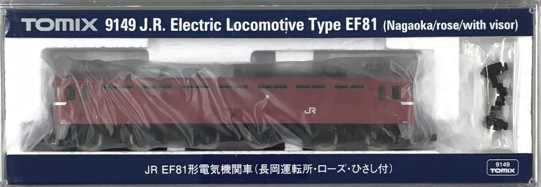 Type EF81 (Nagaoka Rail Yard/Rose Color/with Visor)